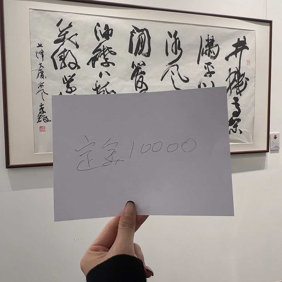 国画李～d书法作品