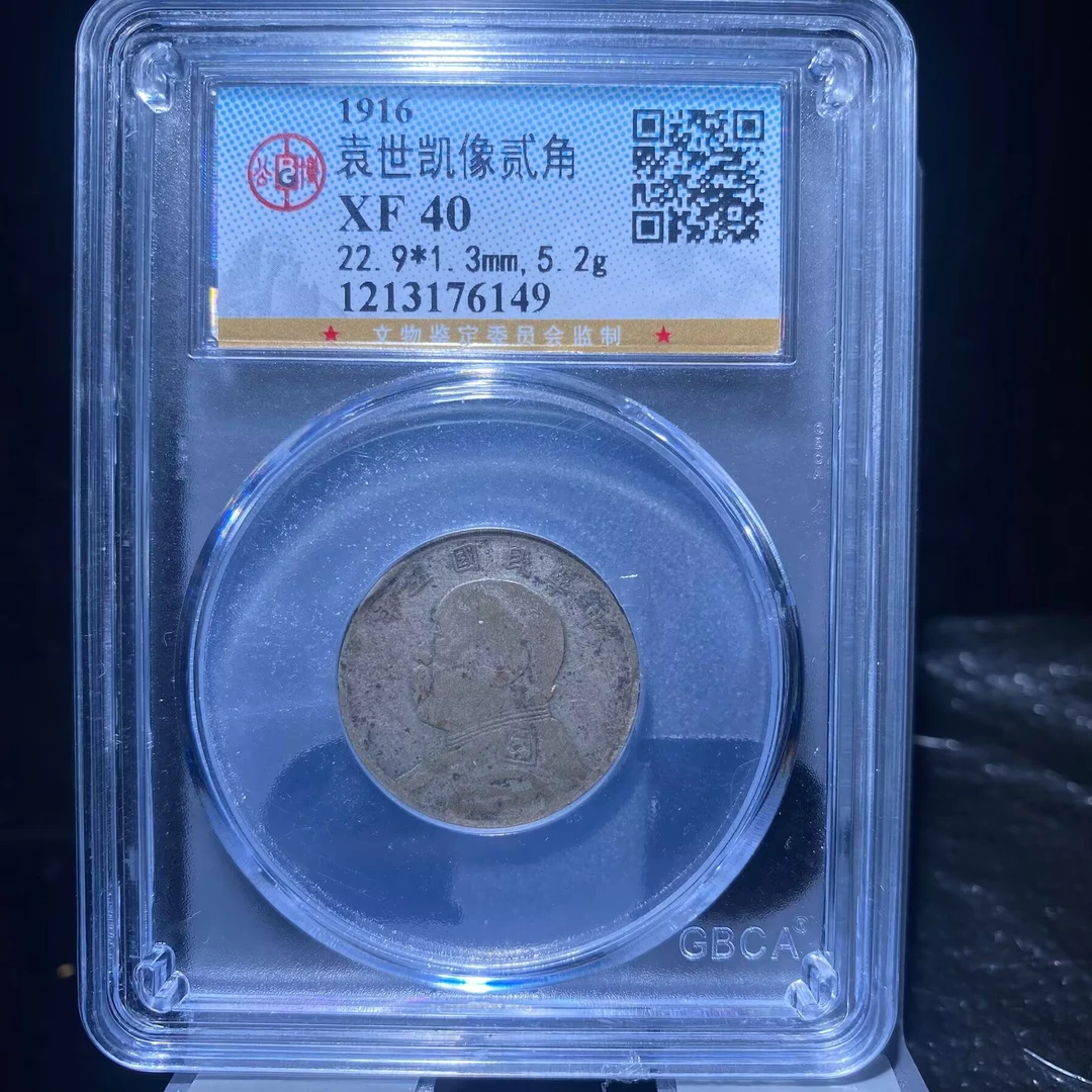 kh-lgf 袁世凯贰角 6149