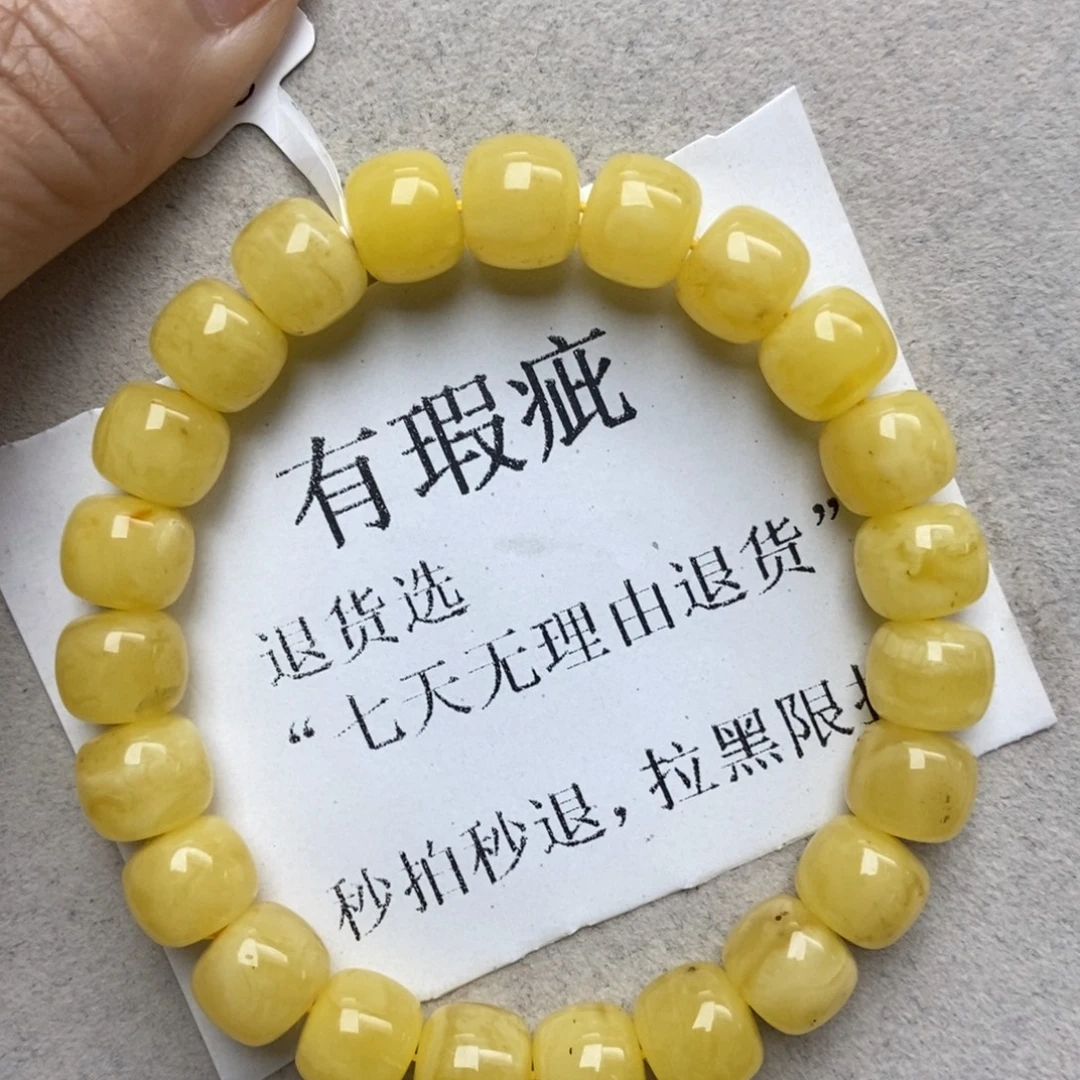 蜜蜡未镶嵌珠宝奇石90