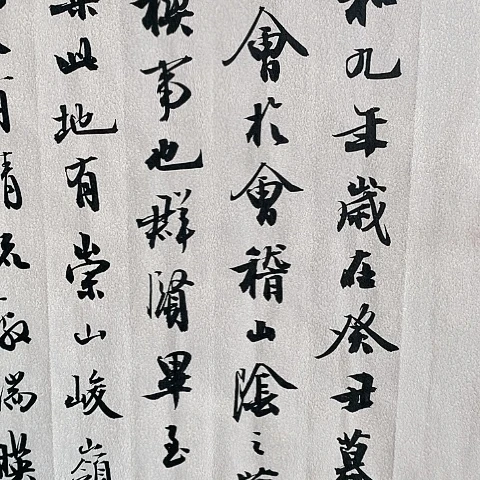 【闪购商品】国画灵**秀四尺对开兰亭作品138.34