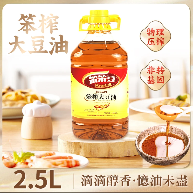 【非转基因笨榨大豆油】物理压榨大豆油家用炒菜油炸烹饪2.5升