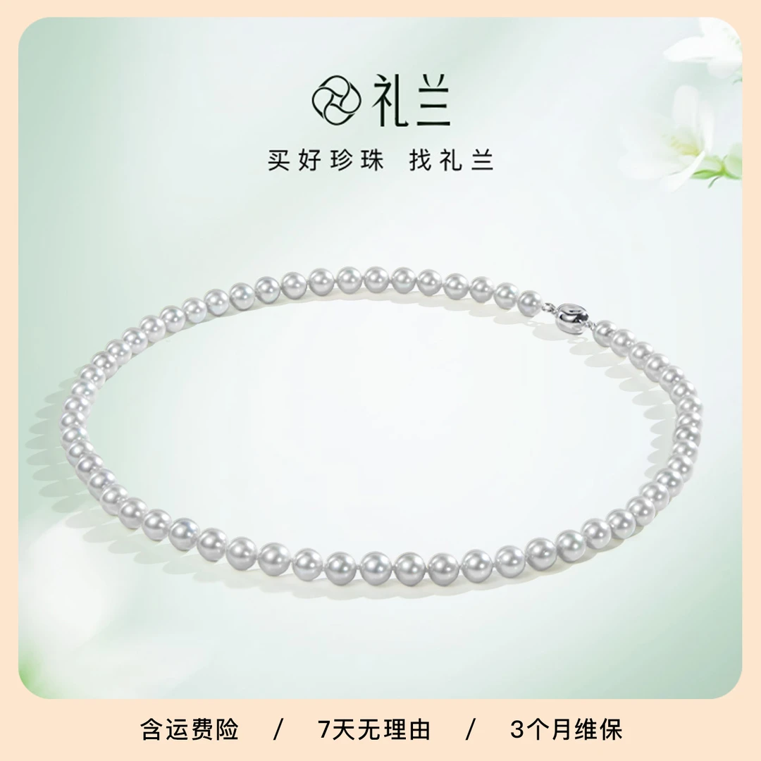礼兰珠宝 S925银海水真多麻珍珠项链6-7mm