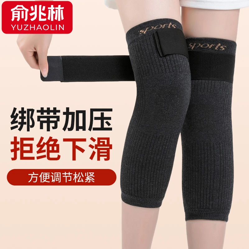 俞兆林绑带羊毛保暖护膝盖秋冬防寒加厚绒护腿中老年人男女士专用