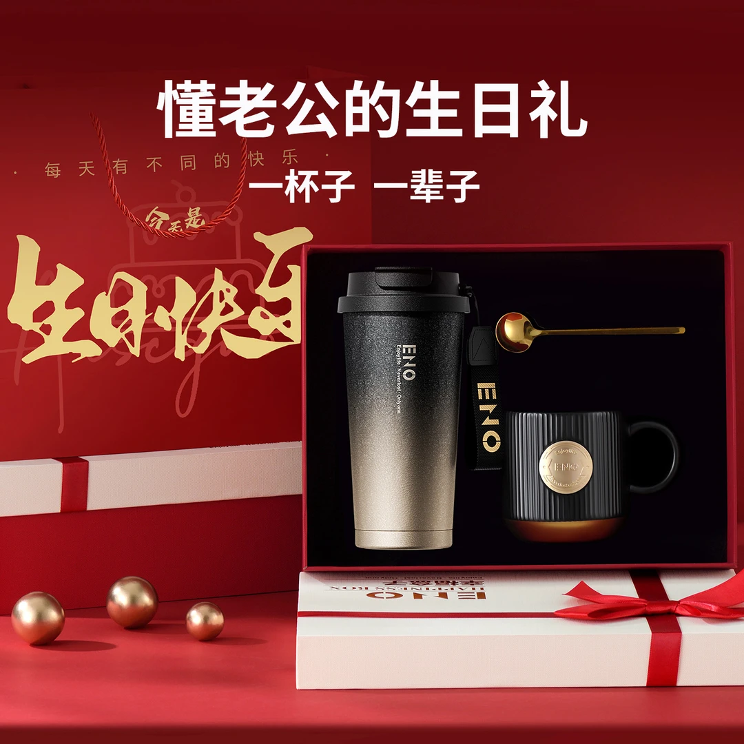 eno保温杯男士专用生日礼物送男朋友便携咖啡杯水杯2025最新款
