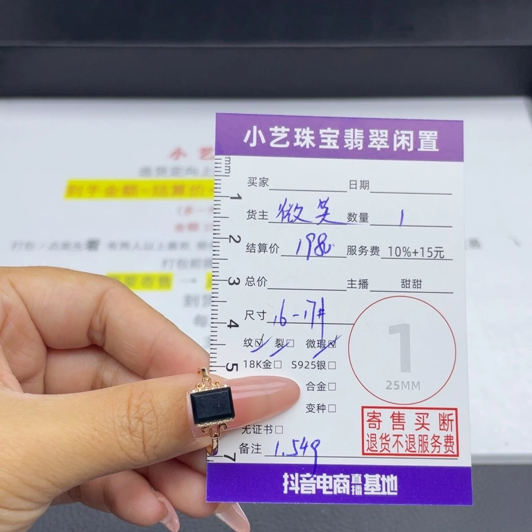 翡翠18K金镶嵌戒指