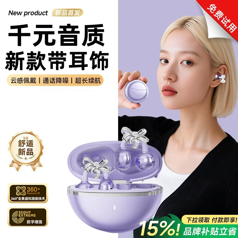 适用17女生久戴不痛16pro耳夹式15无线14降噪11浄沁 蓝牙耳机