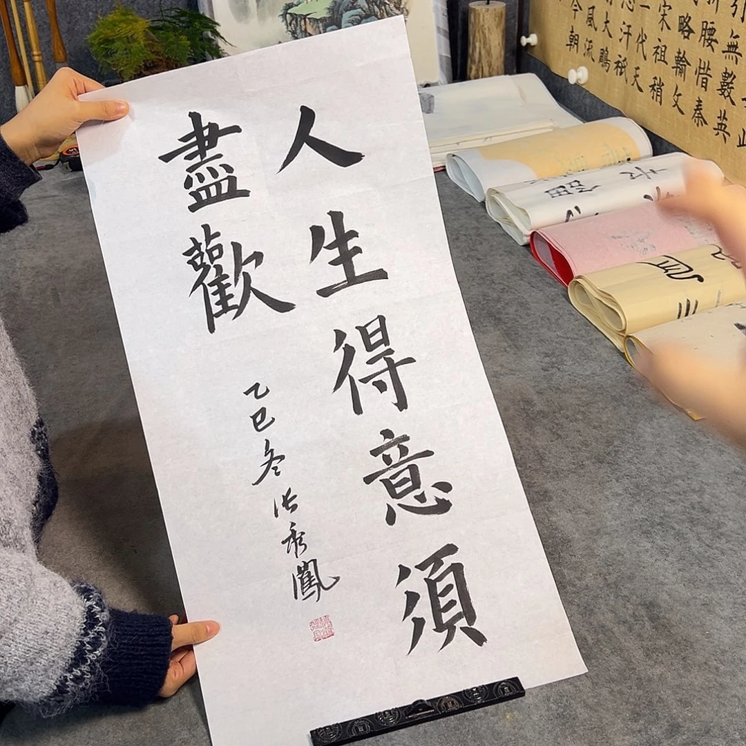 书法书法手写作品