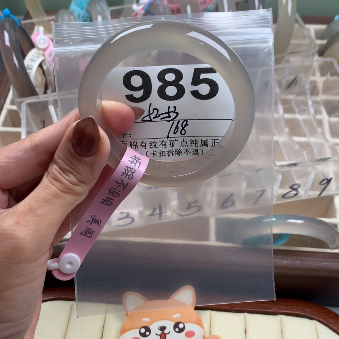 糖****手镯玛瑙/玉髓未镶嵌985