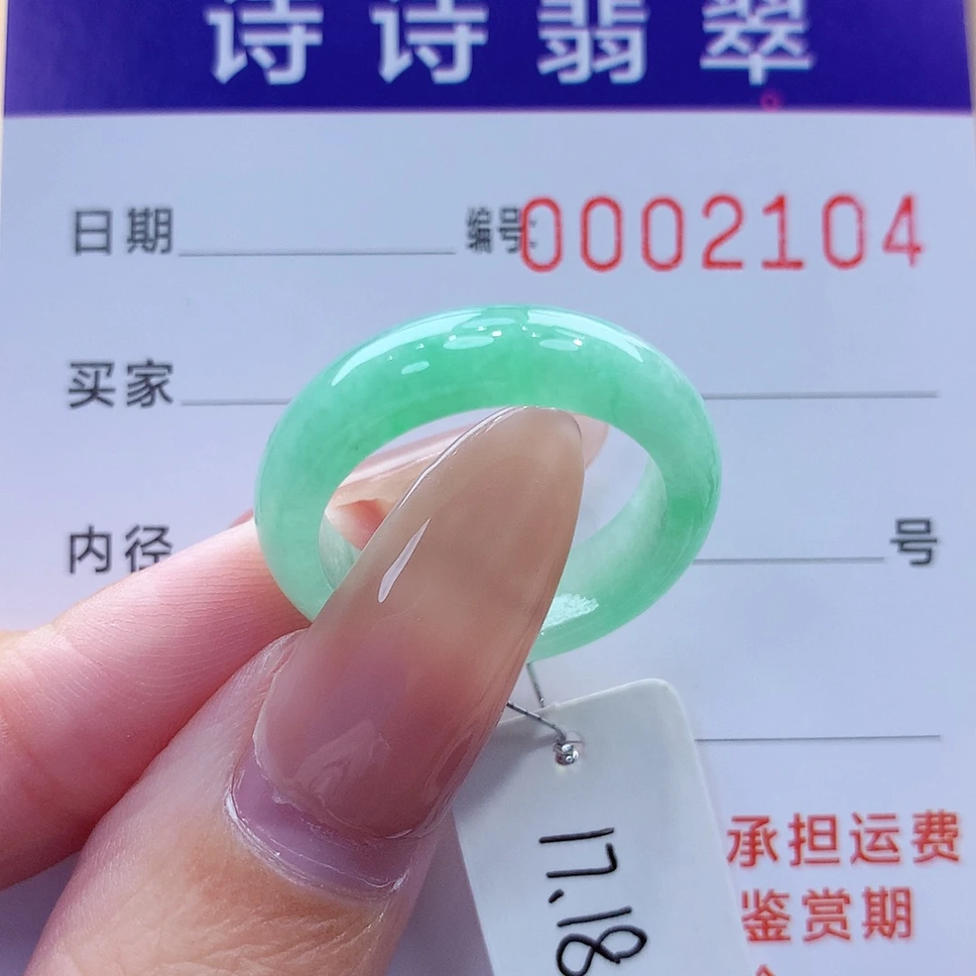 未镶嵌戒指翡翠缅甸A货