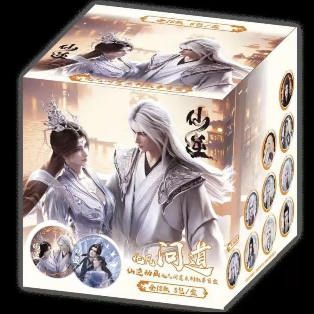 正版仙逆动画化凡问道系列吧唧袋徽章国谷盲盒
