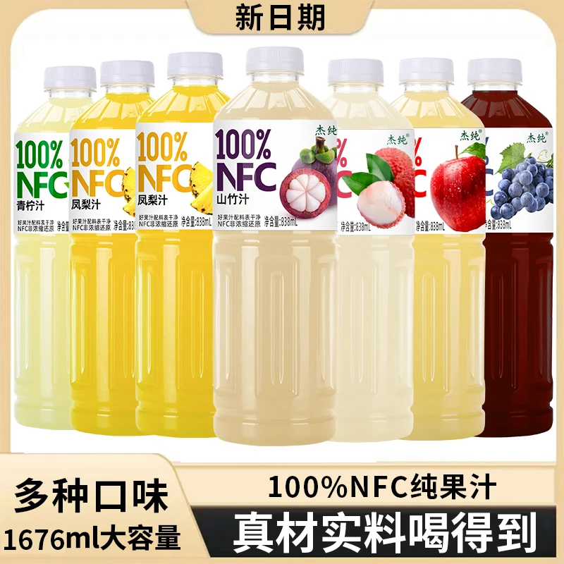 【买一送一】100%NFC山竹汁凤梨汁青柠汁荔枝汁多口味畅饮整箱批发