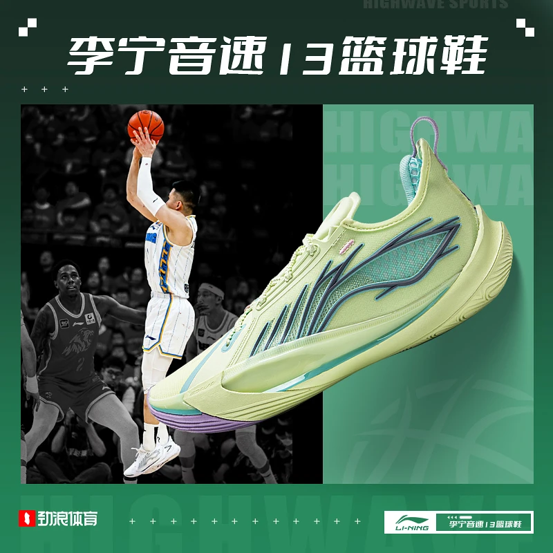 李宁（lining）男子音速13篮球专业比赛鞋篮球鞋ABAV025-3
