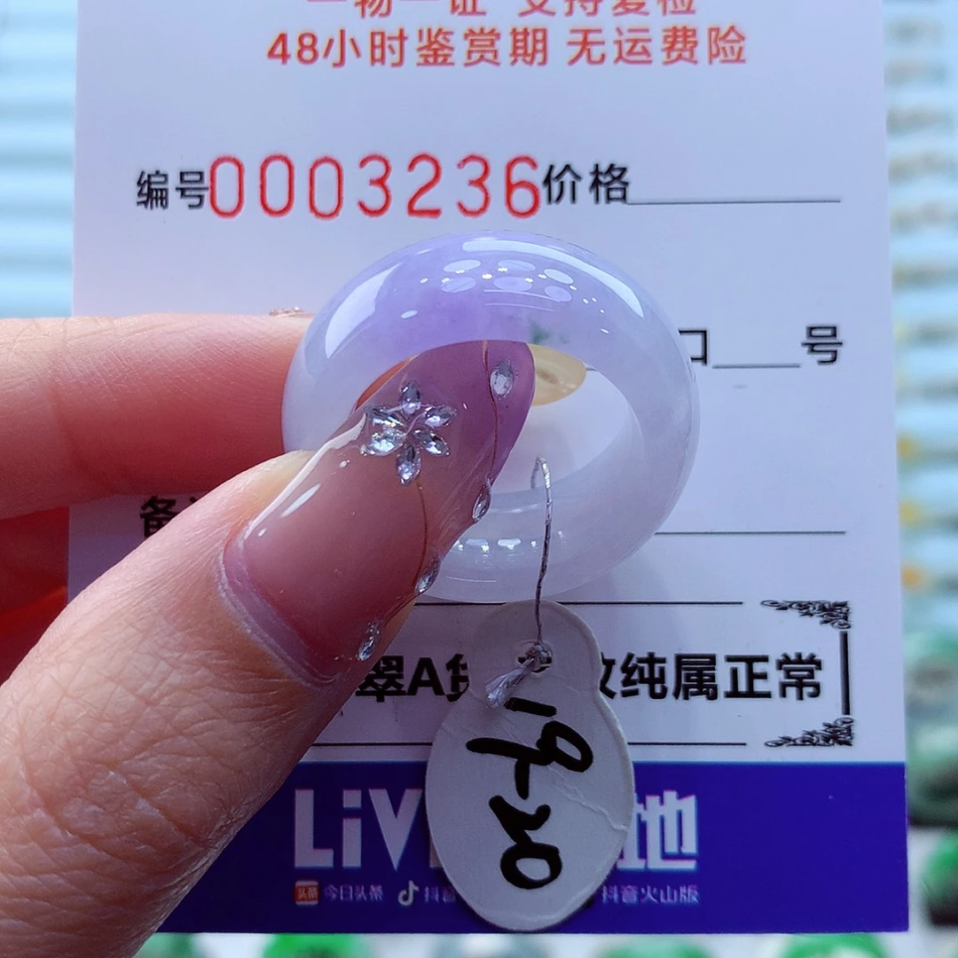 未镶嵌戒指翡翠翡翠