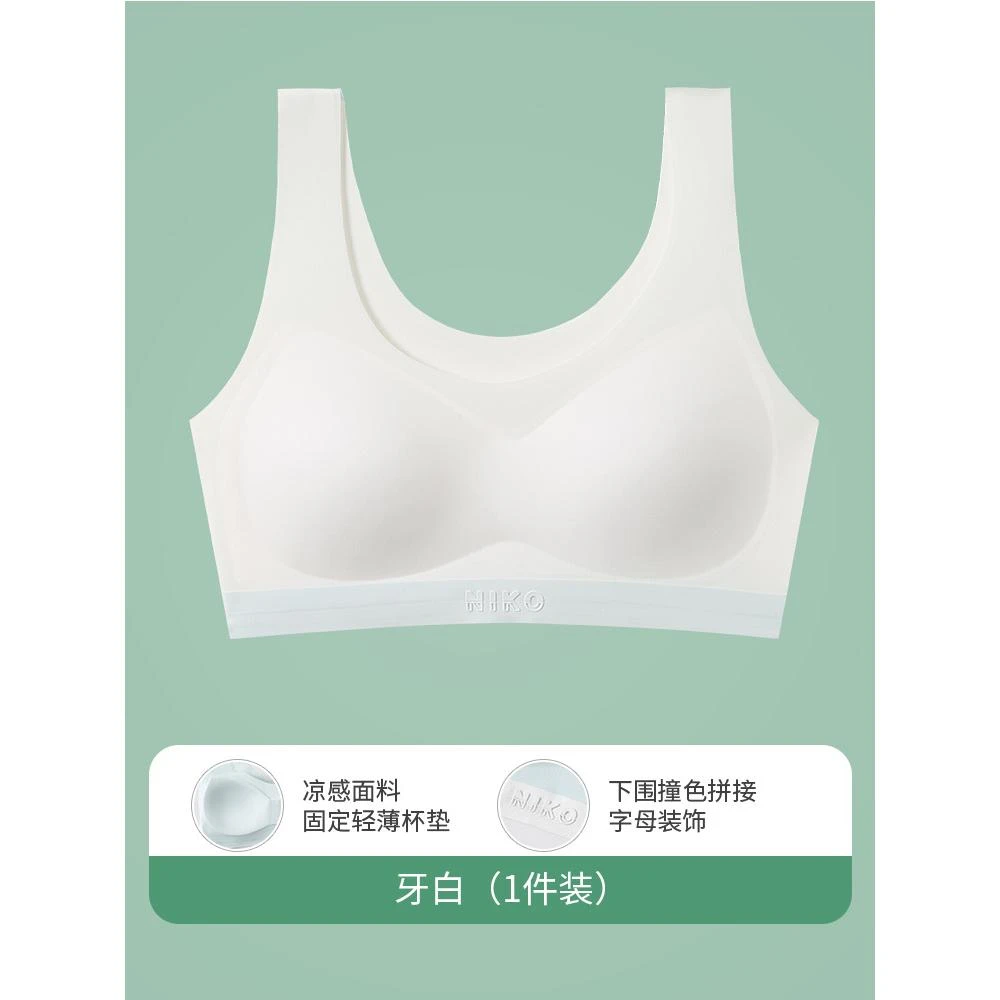 【cocosmart】3189少女学生青春发育期夏季薄款二阶段防震运动文胸
