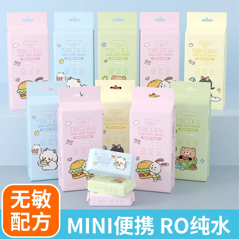 湿巾小包装便携迷你湿纸巾独立帕恰儿童小包学生手口清洁婴儿随身
