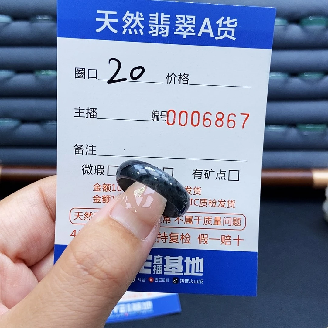 未镶嵌戒指翡翠戒指