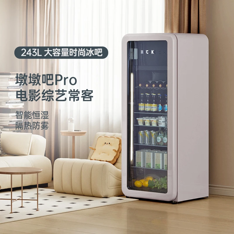 【墩墩吧Pro暖灰】HCK哈士奇243L复古冰吧双温透明单门风冷家用客厅