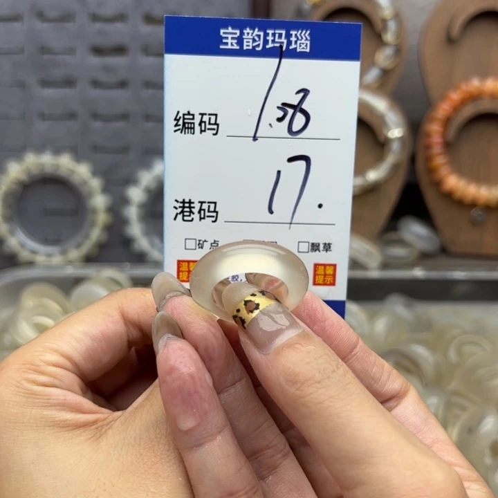 玛瑙/玉髓未镶嵌戒指