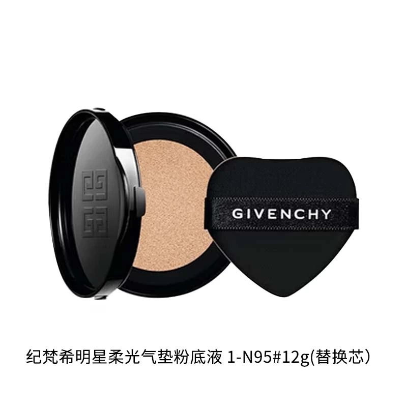【大宁】纪梵希明星柔光气垫粉底液 1-N95#12g(替换芯）