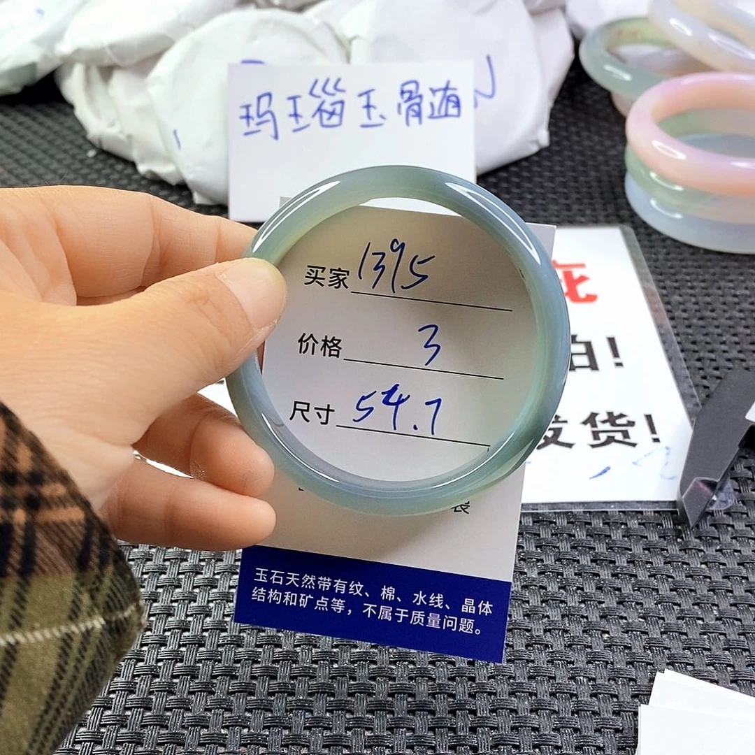 手镯玛瑙/玉髓未镶嵌1395