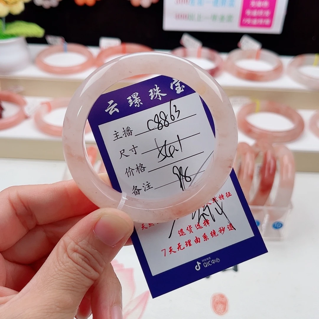 石英质玉未镶嵌手镯