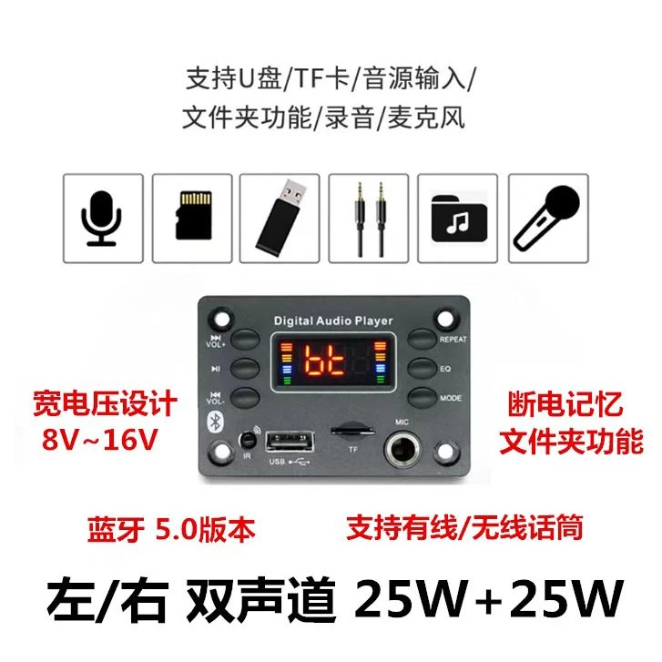 多多  12V大功率蓝牙功放板MP3双声道25W解码无损