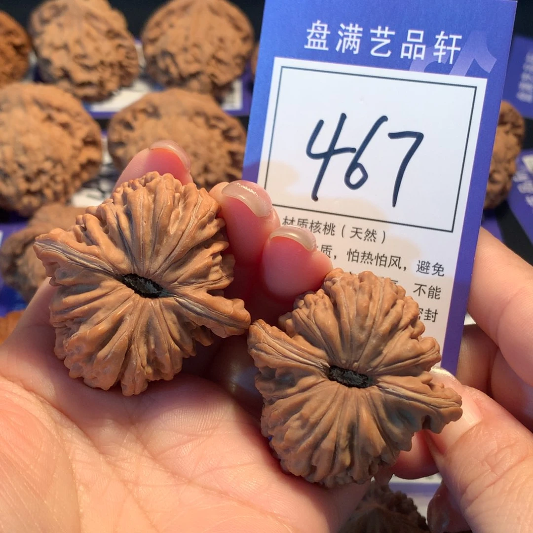 文玩核桃把件467楼子4.3