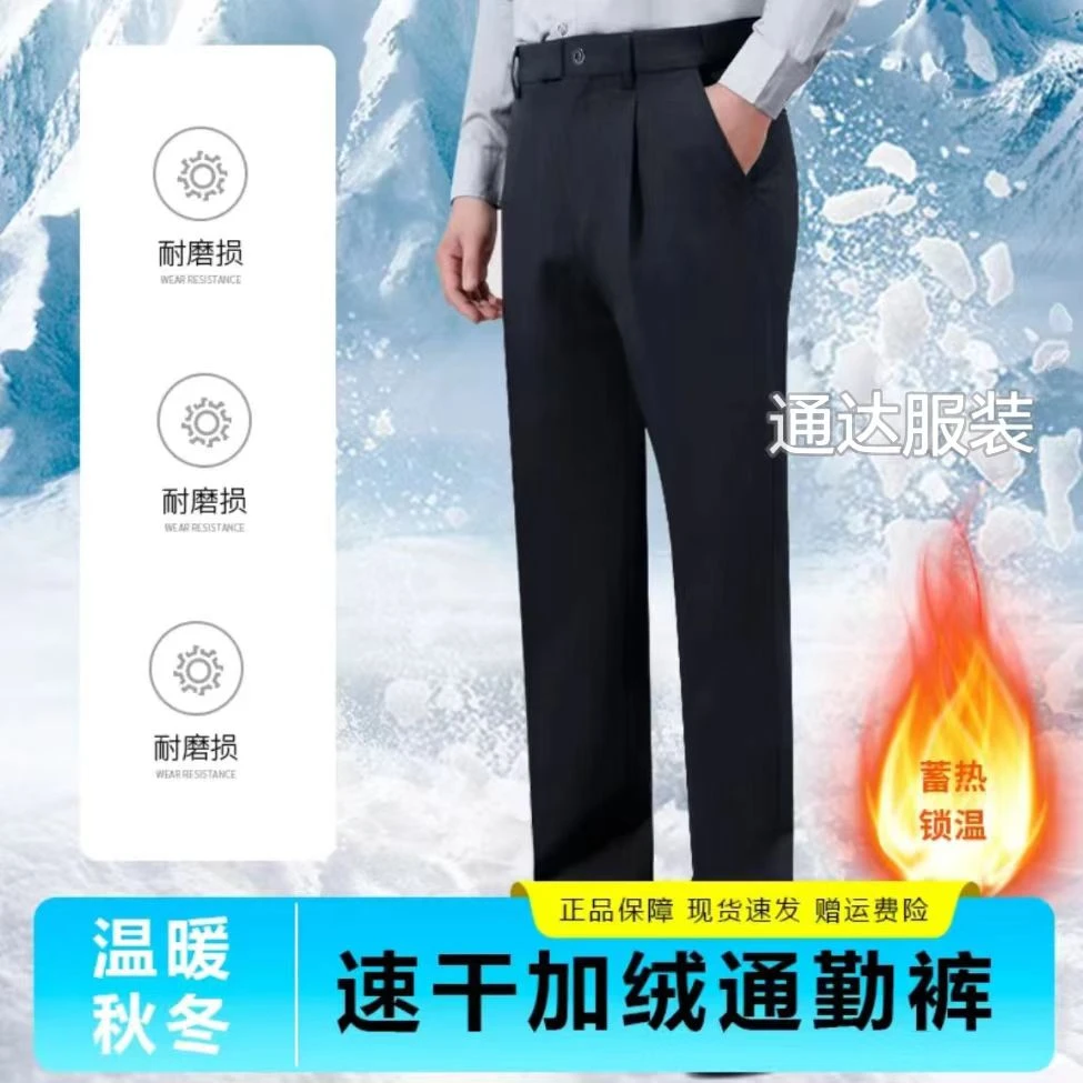 2024新款男士冬款加绒正品藏蓝色直筒裤【男女】