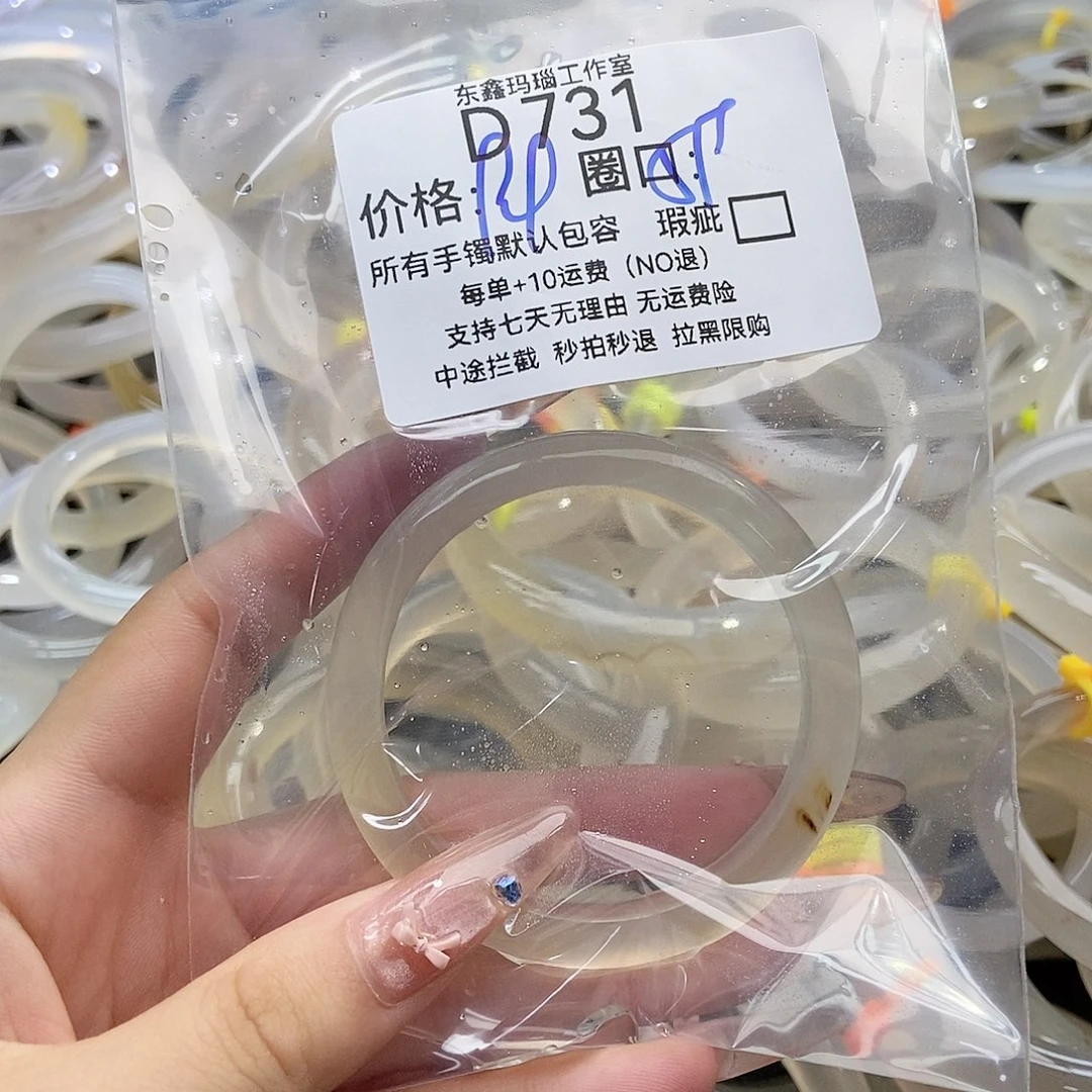 玛瑙/玉髓手镯未镶嵌A****?731