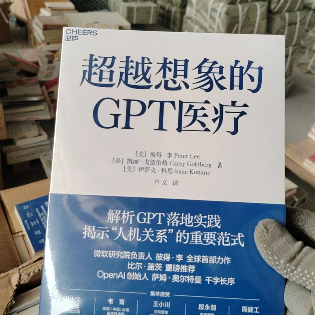 超越想象的j pt医疗