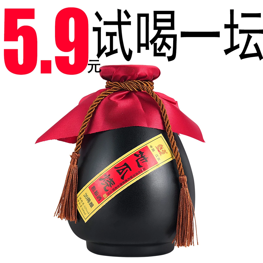 海蓝聚仙地瓜烧小坛子白酒试喝粗粮酒浓香口粮酒52度500ml52度500
