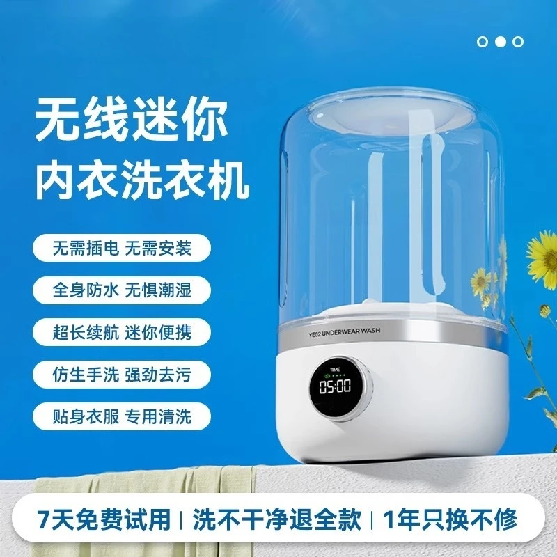 小米有品迷你洗内衣小型内衣裤专用家用全自动机神器便携式洗衣杯