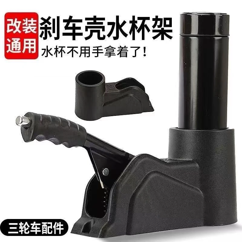 电动三轮车刹车四轮篷车老年代步车塑料简易手刹盒手柄