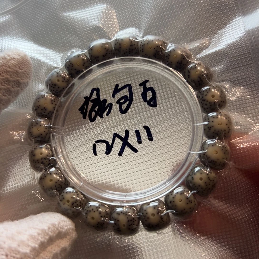 绿包白12/11星月菩提石玉料单圈