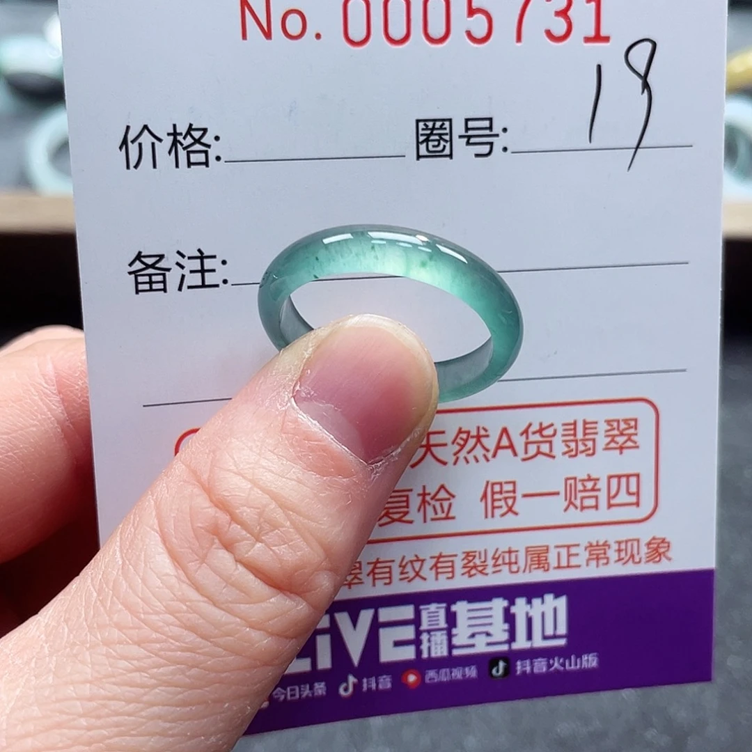 翡翠戒指未镶嵌戒指