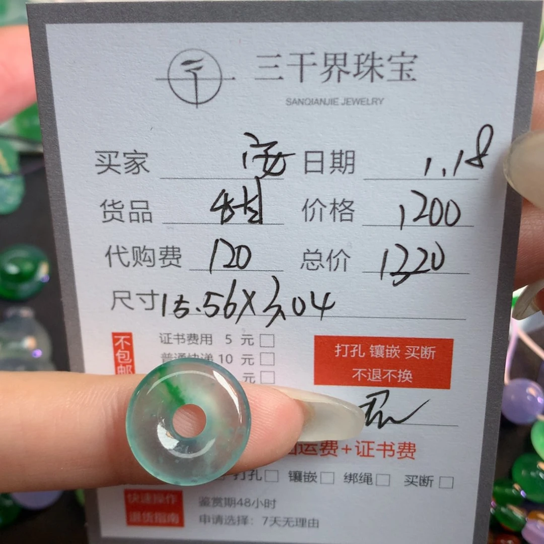 翡翠裸石安**苏翡翠翡翠