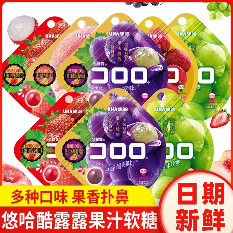UHA悠哈果汁软糖酷露露爆浆葡萄混合口味儿童糖果网红零食品年货