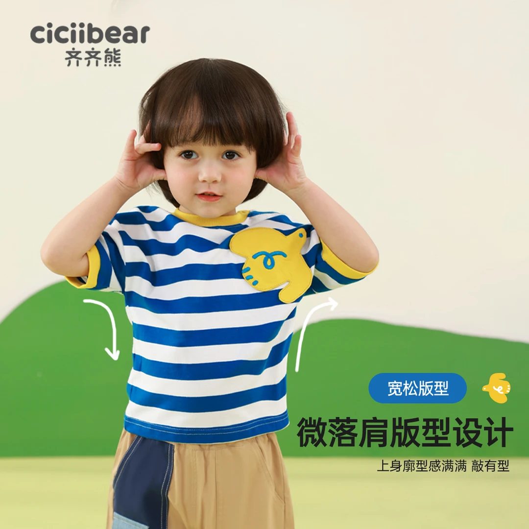 海魂衫男童半袖宝宝体恤圆领儿童夏装款 Q100594