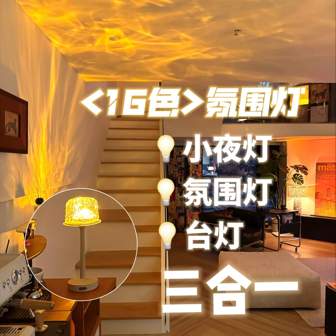 淳言高脚水纹灯氛围灯台灯情侣浪漫情趣礼物投影小夜灯卧室台灯