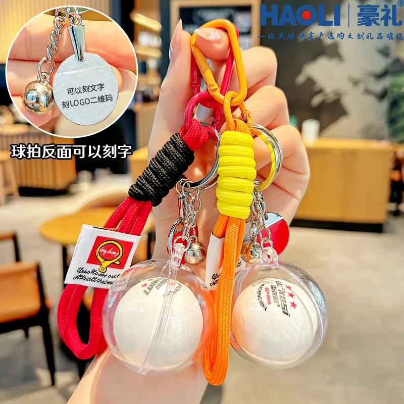2025年创意乒乓球钥匙扣精致男女学生书包挂件乒乓球俱乐部纪念品