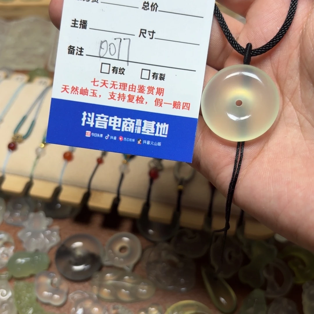 岫玉未镶嵌颈饰吊坠出*