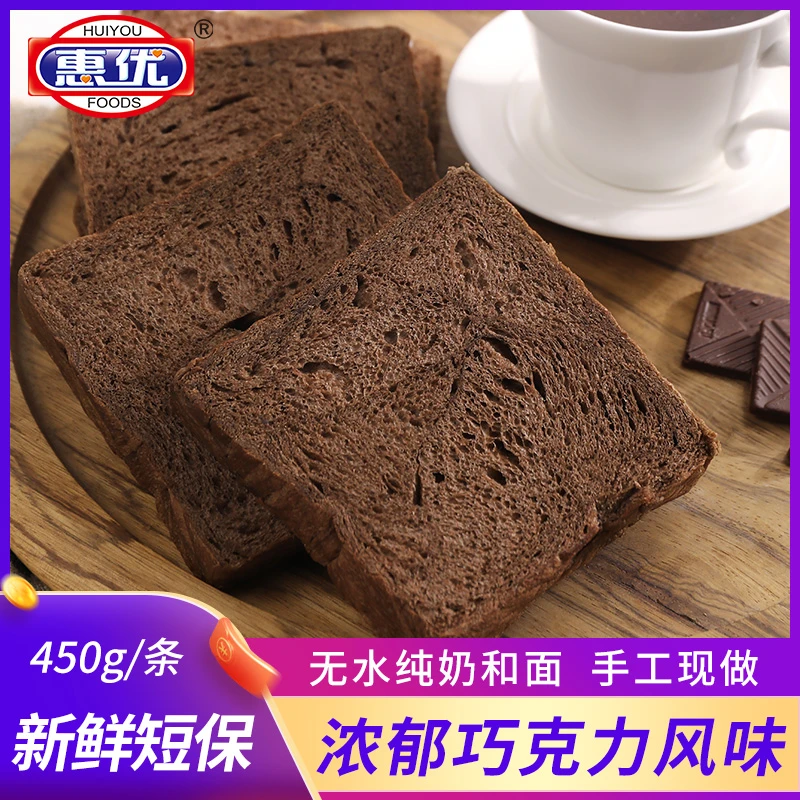 惠优巧克力黄油吐司三明治面包早餐整箱批发零食解馋夜宵充饥孕妇