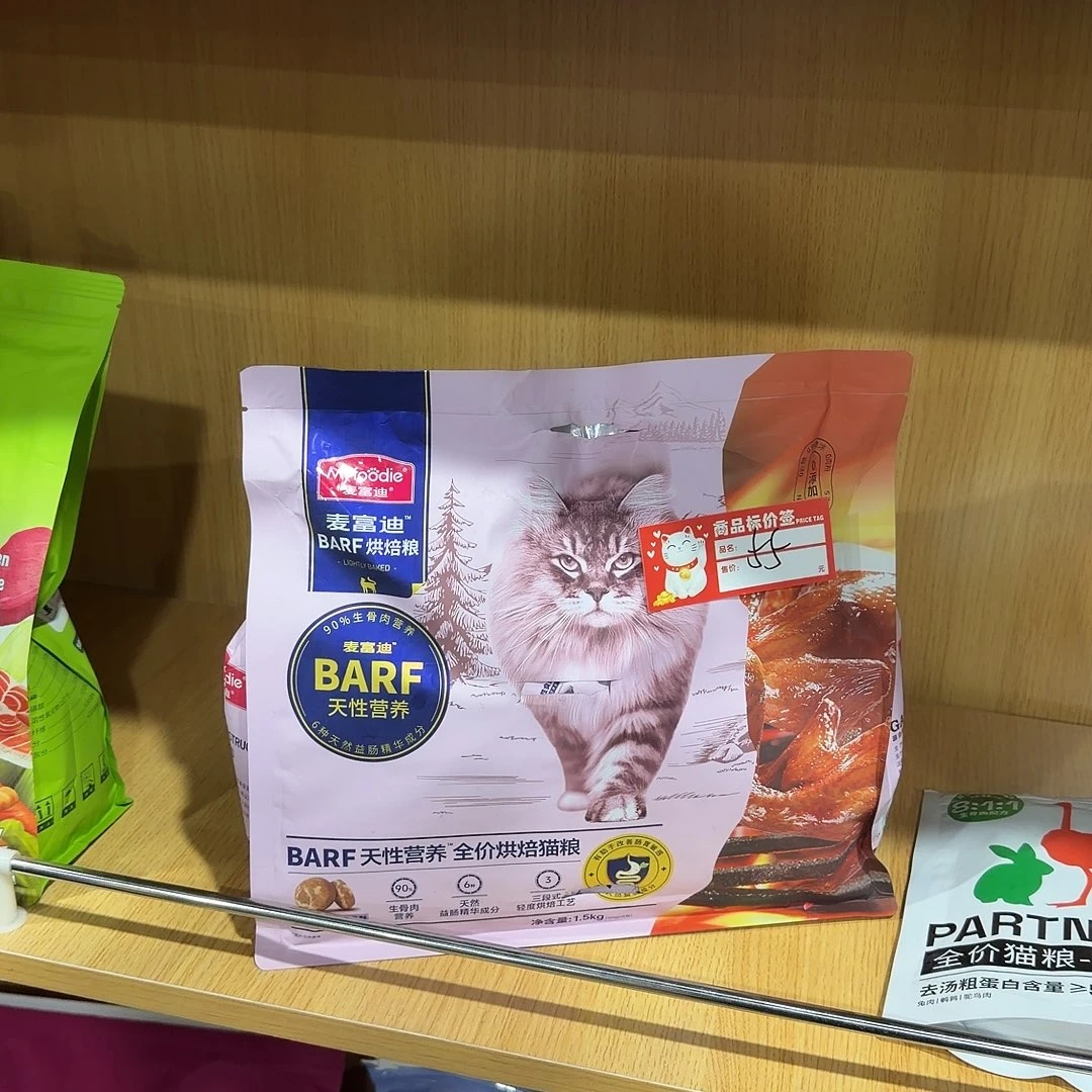 霸弗成猫1.5kg猫粮