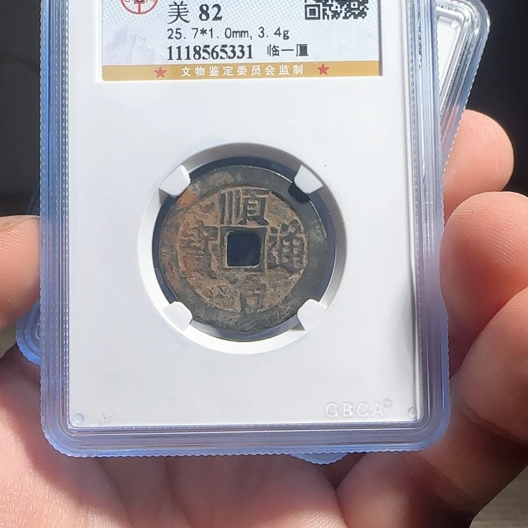 铜F评级封装盒子币一个