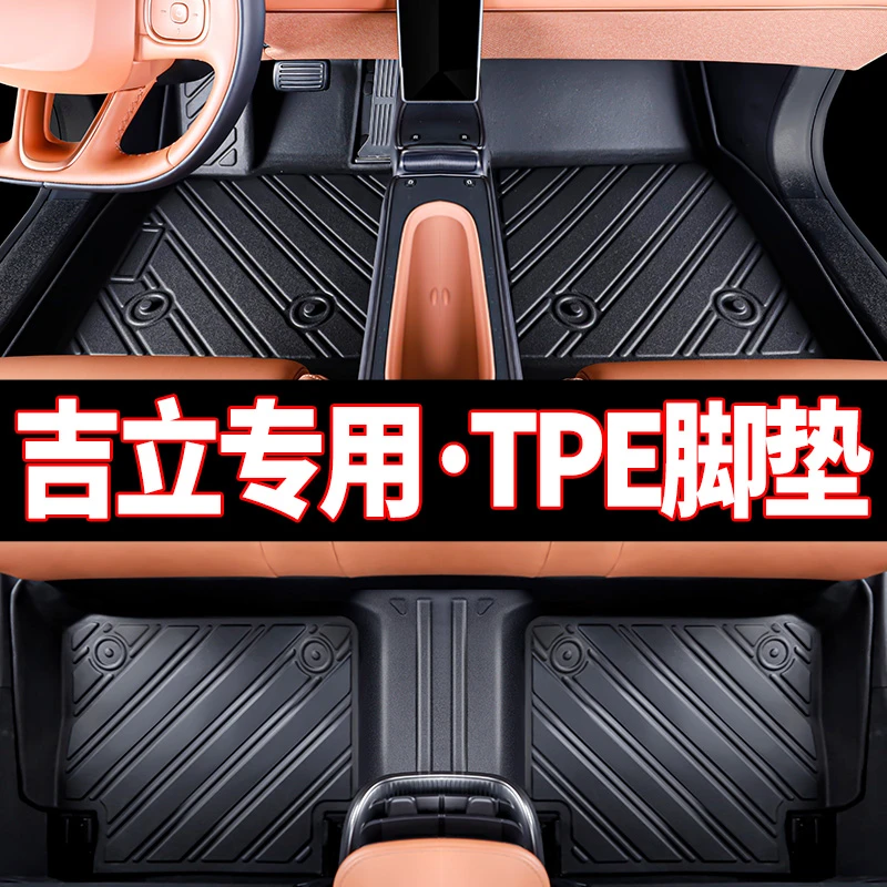 吉立2帝豪UP银河E8  豪越L  远程FX  博越COOL全包围汽车脚垫