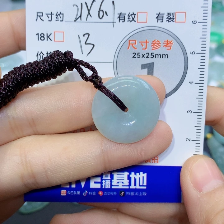 翡翠未镶嵌颈饰吊坠