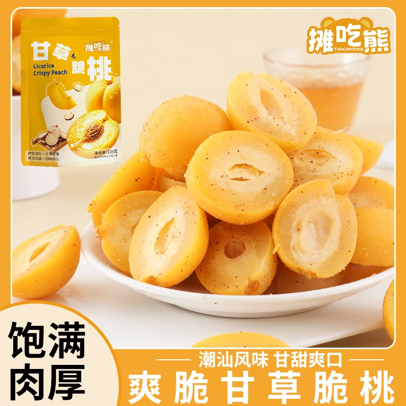 摊吃熊【潮汕风味】甘草脆桃 8090回忆零食蜜饯 酸甜解馋零食解腻