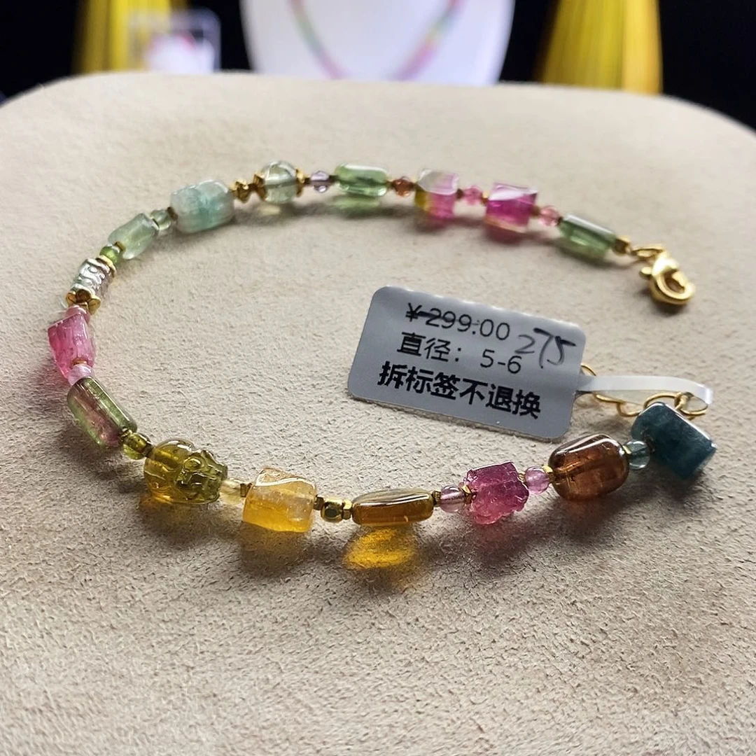未镶嵌手链碧玺随形 买断不退换