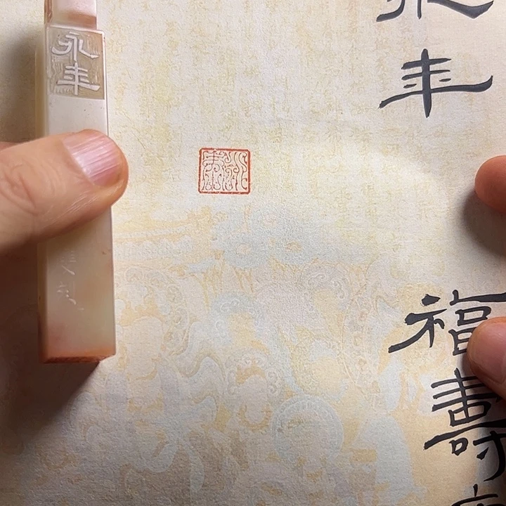 寿山石印石111111111111111111