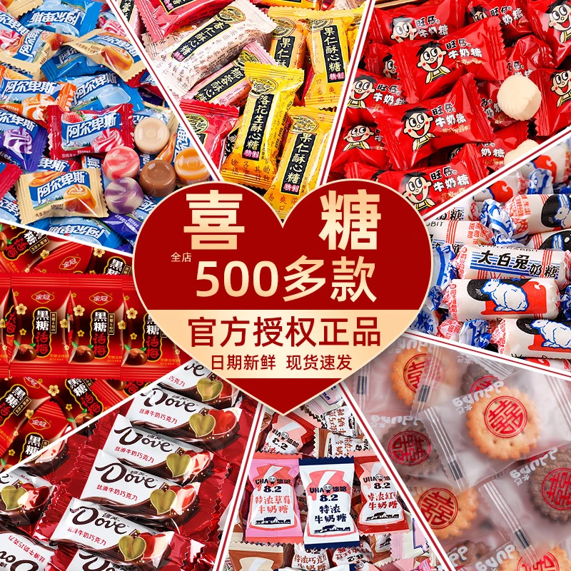 结婚喜糖混合装高档品牌订婚礼满月乔迁升学宴送礼糖果礼袋装批发